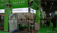 2018年5月31日-6月2日第四屆上海國際固廢氣展(ECOTECH CHINA)